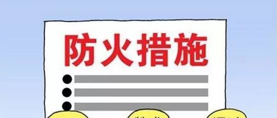 冬季五防是哪五防