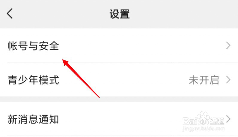 微信禁止其他设备登录