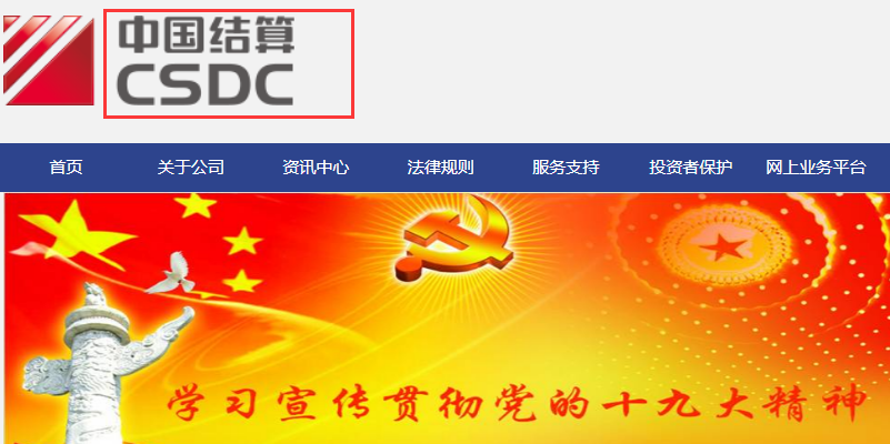 如何查询股票质押情况