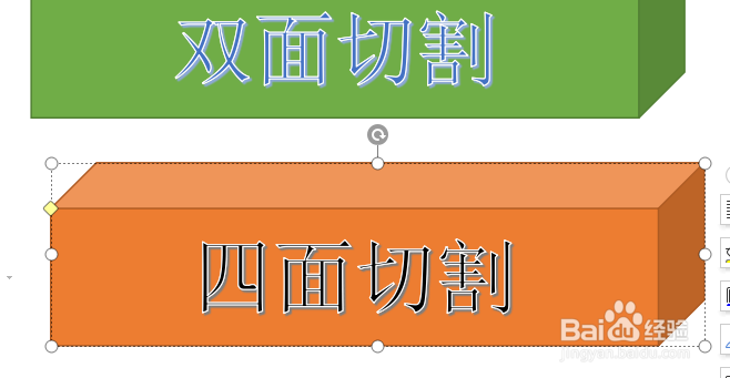 WPS文档制作锻件切割方法图
