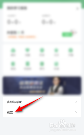 网易公开课怎么设置所在地