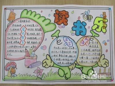 小学语文教学中培养学生阅读能力的方法