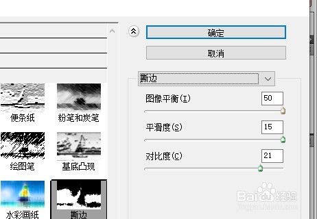 【PS技巧】简单几步教你做成水墨字效