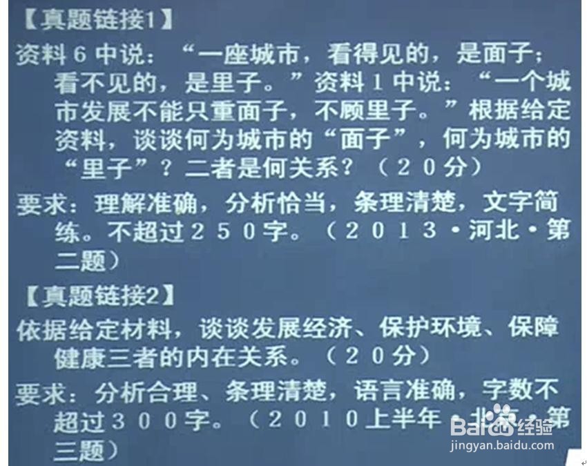 如何解答申论中的综合分析题？