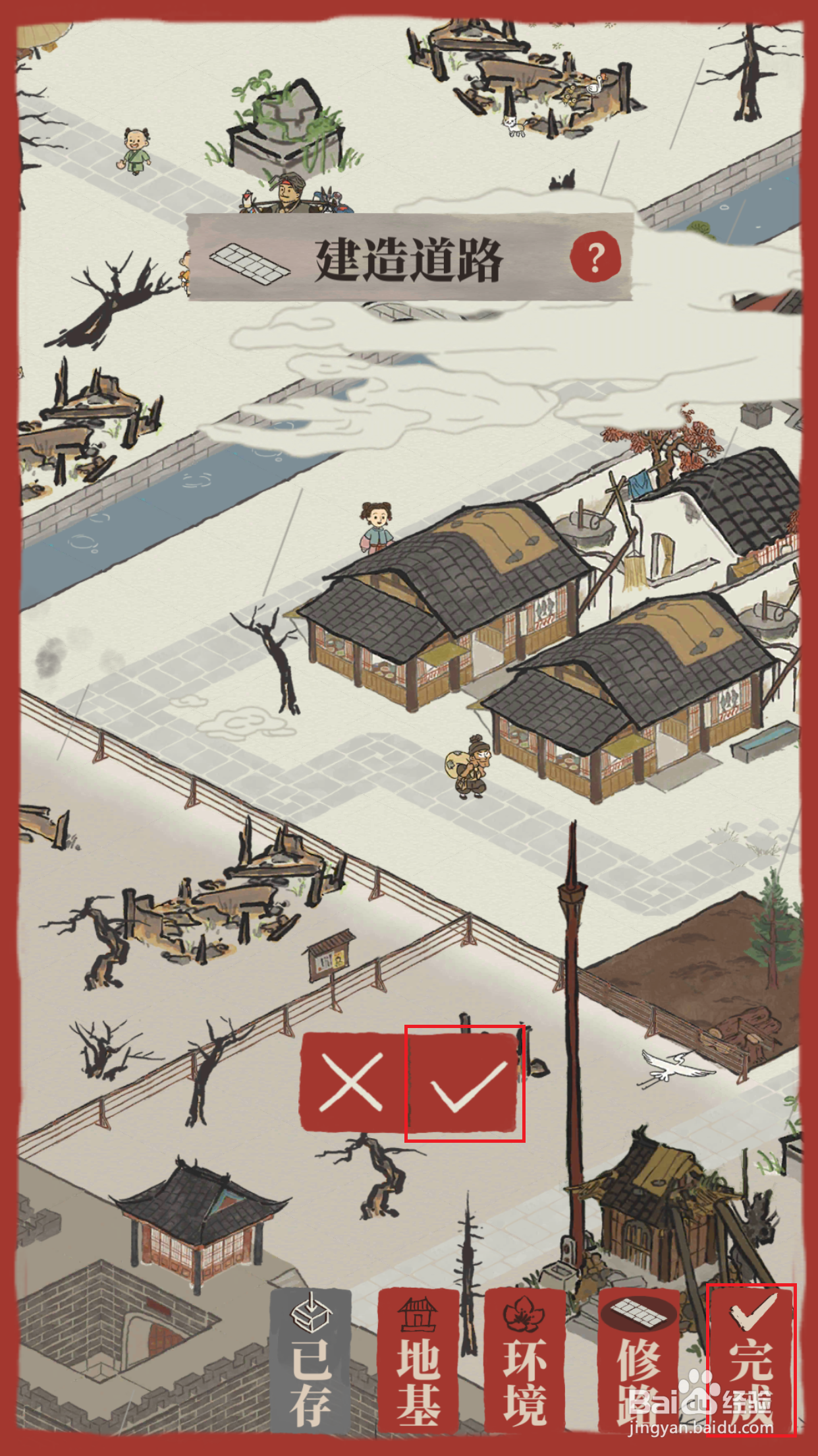 江南百景图如何建造道路