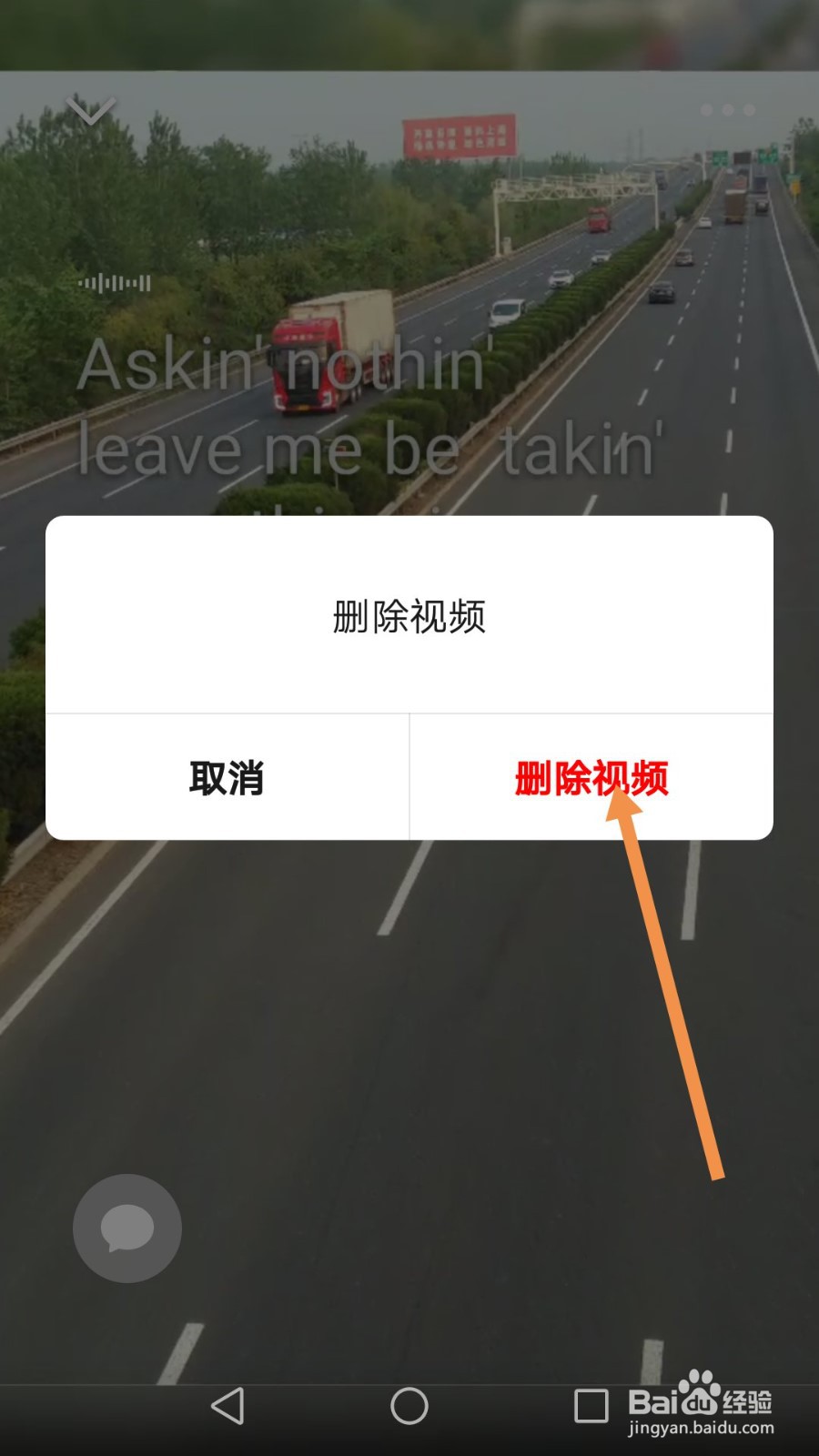 微信朋友圈的视频动态,怎么删除