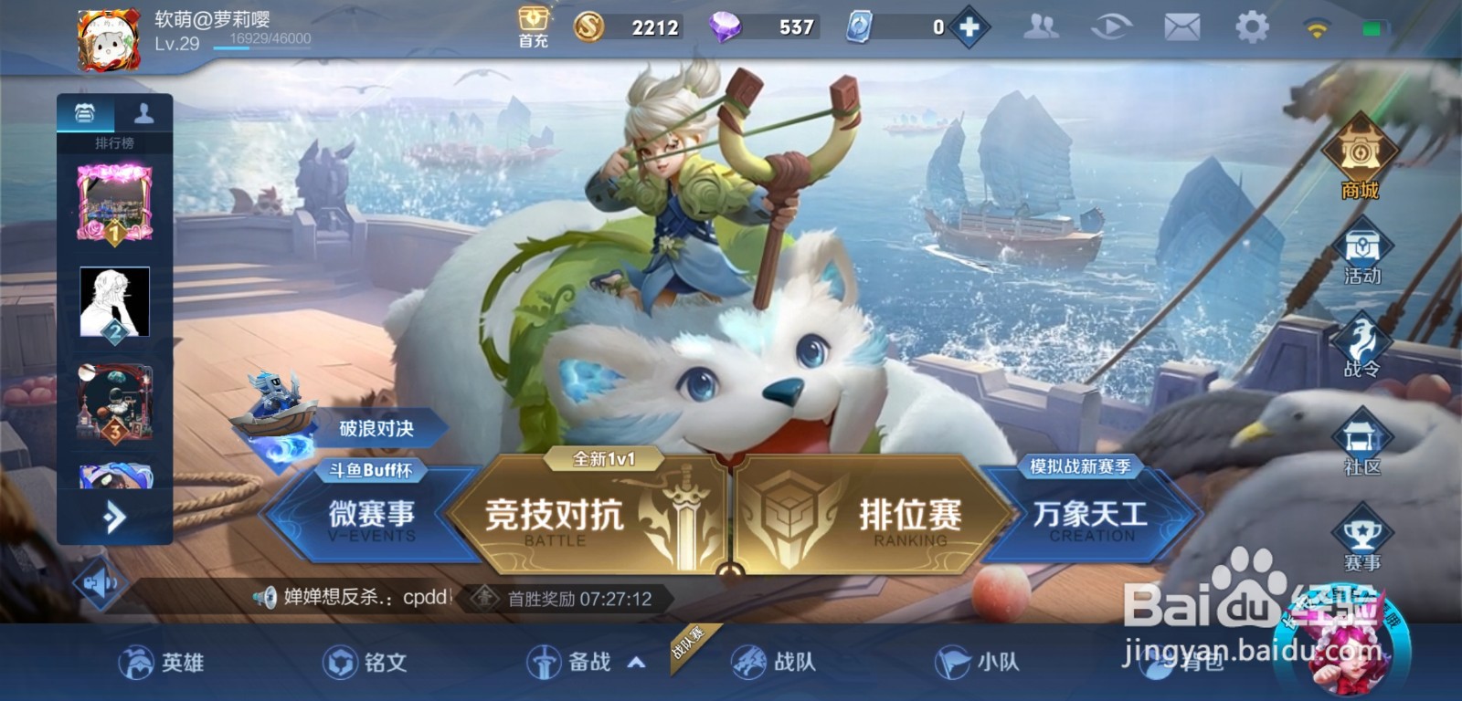 王者荣耀解暑神器怎么获得，怎么使用