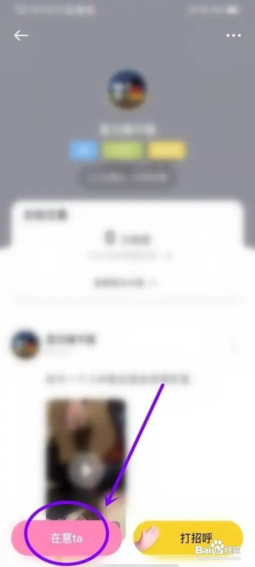 一点访客如何才能关注