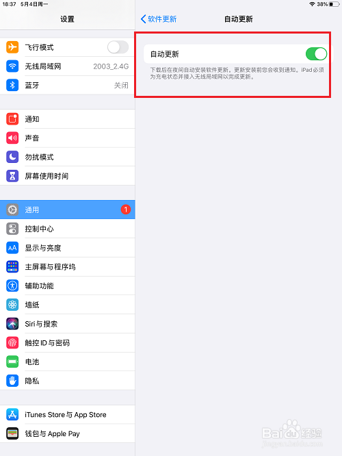 ipad怎么关闭系统自动更新