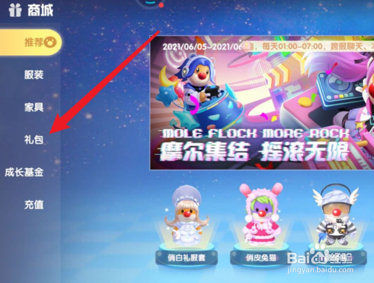 摩尔庄园怎么获得钢琴