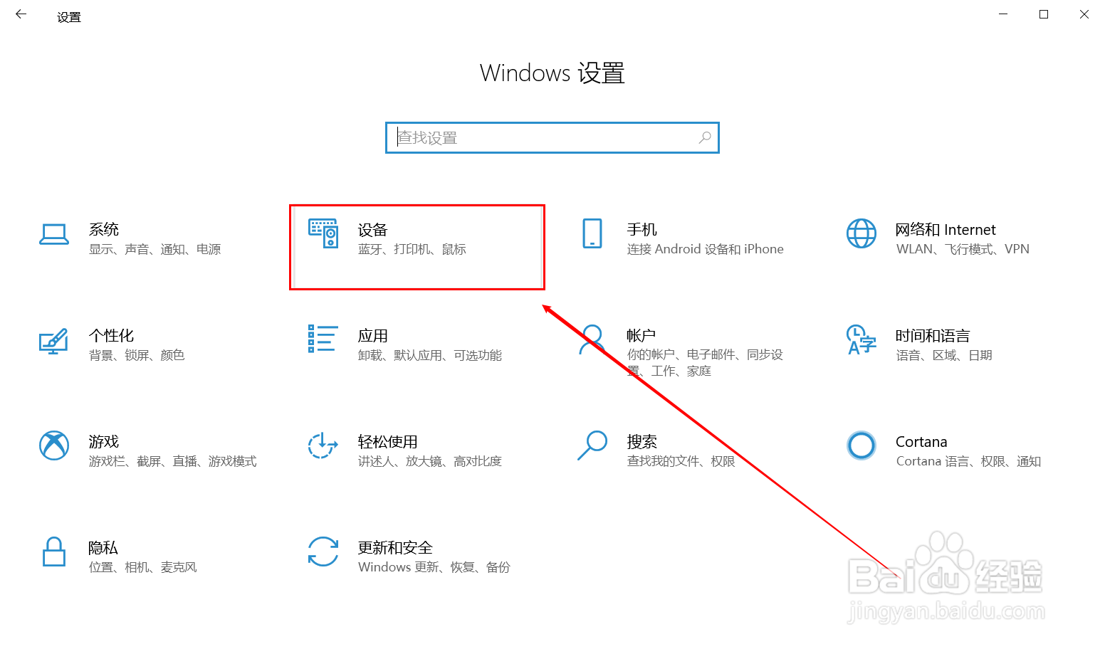 如何设置显示鼠标指针的轨迹