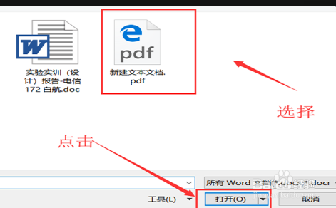 怎么把pdf文件转换成word免费