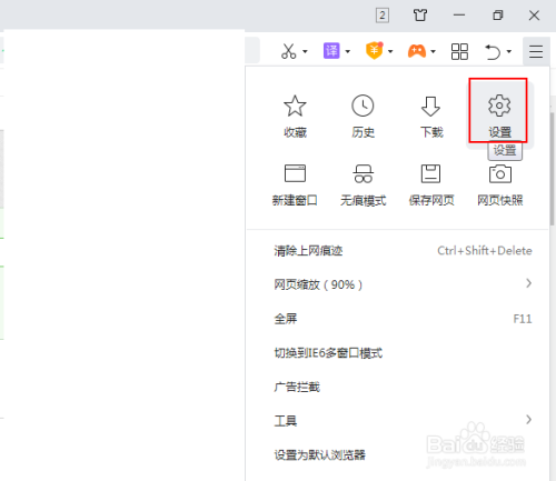 如何退出浏览器的用户体验改进计划