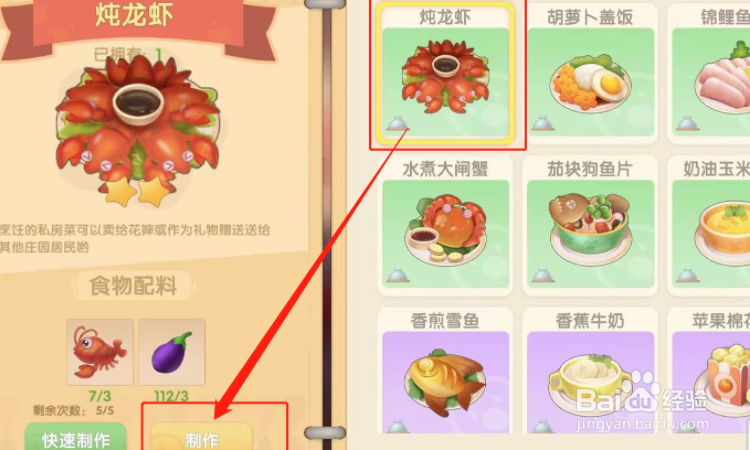 摩尔庄园怎么点火