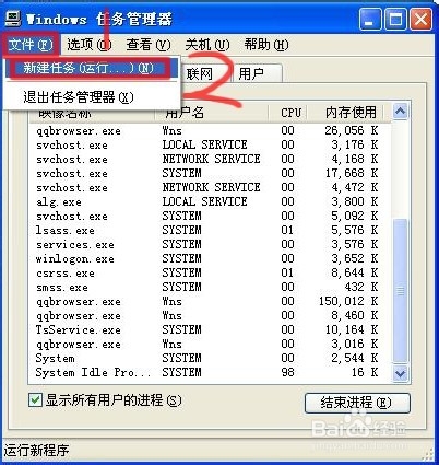 移动硬盘无法停止通用卷怎么办
