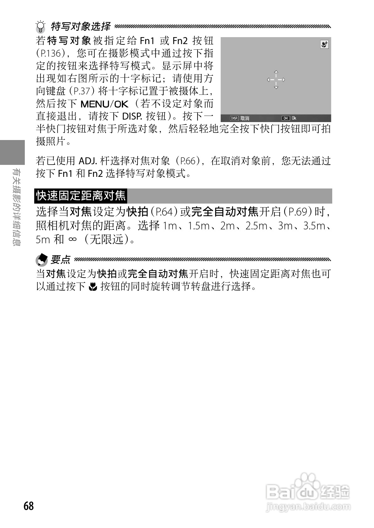 理光GXR数码相机使用说明书:[9]