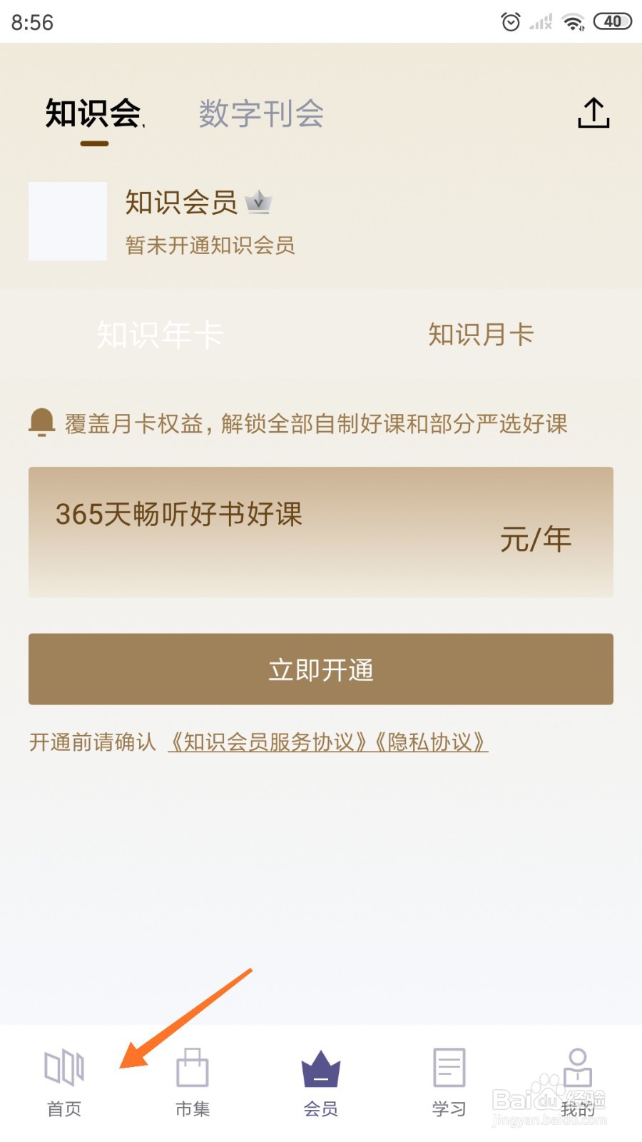 三联中读中哪里阅读《泼出来的墨葡萄》