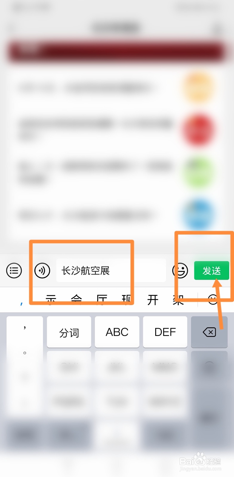长沙航空展门票怎么购买