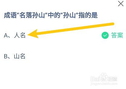 蚂蚁庄园小课堂3月22日正确答案是什么