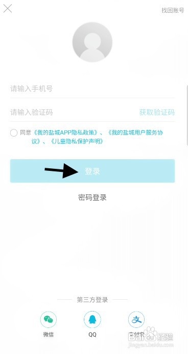 盐城税务缴款如何才能使用缴款码