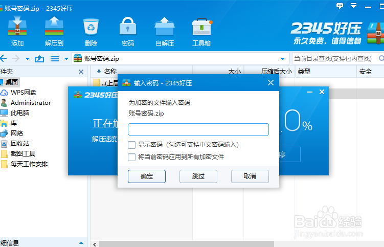 怎样压缩文件夹