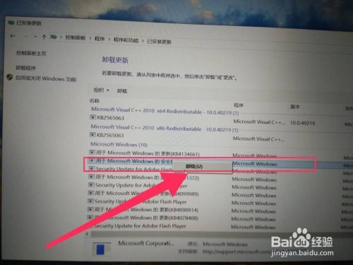 如何删除windows win10系统更新？