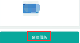 微信怎么打电子借条功能