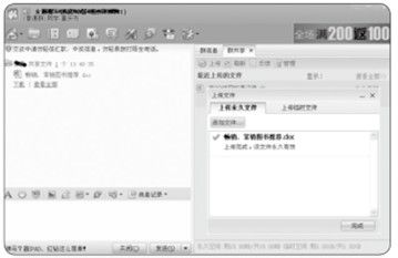 QQ群：针对性极强的文档分享
