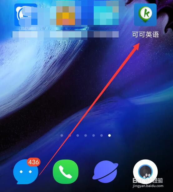 可可英语软件如何开启桌面字幕