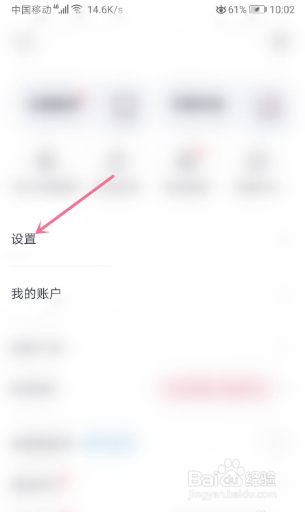 咪咕音乐怎么看版本