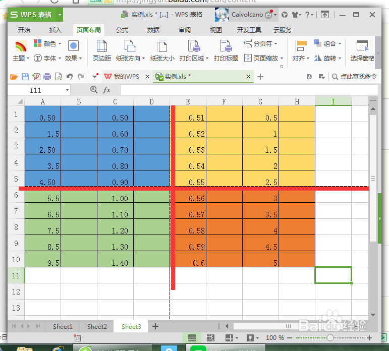 WPS如何将一个页面分多页面打印？