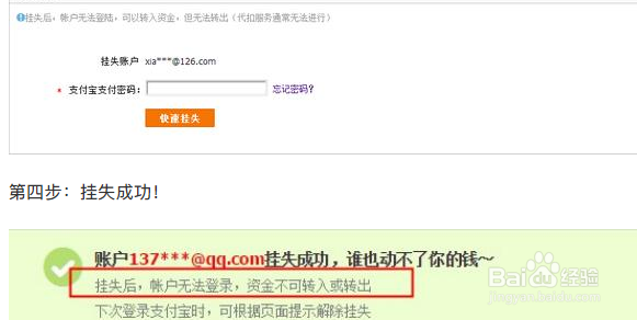手机和卡同时丢了支付宝里面的钱怎么办