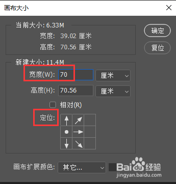 ps如何把竖图变横图，图片不变形