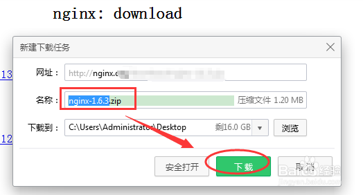 windows下安装以及配置nginx