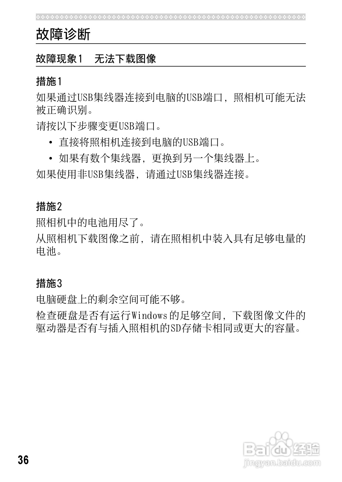 理光GXR数码相机使用说明书:[24]