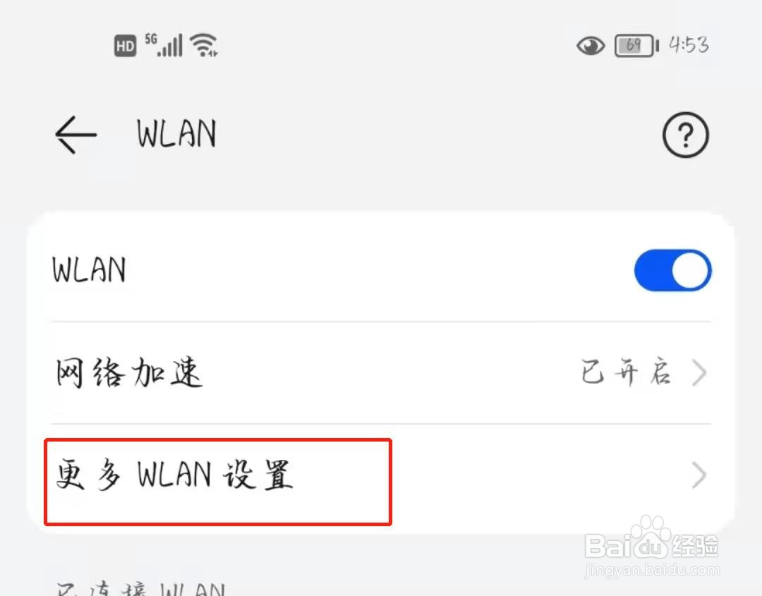 华为手机wifi认证不弹出