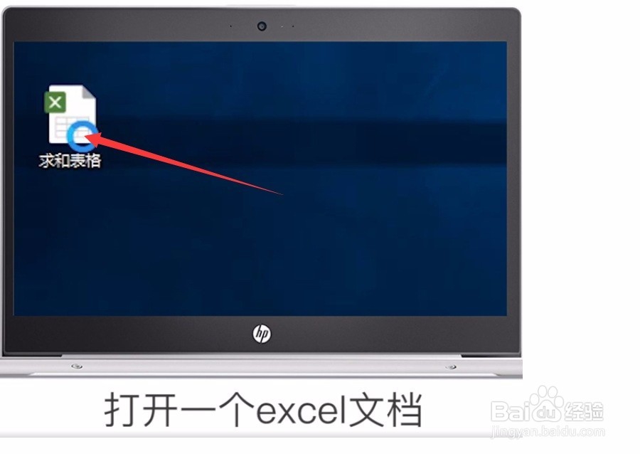 Excel表格怎样快速求和？