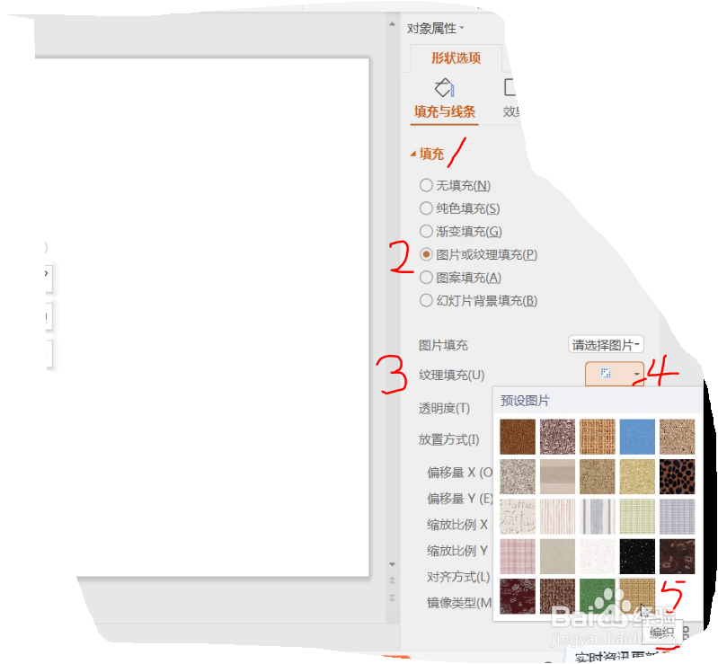 PPT制作电子广告显示屏动画