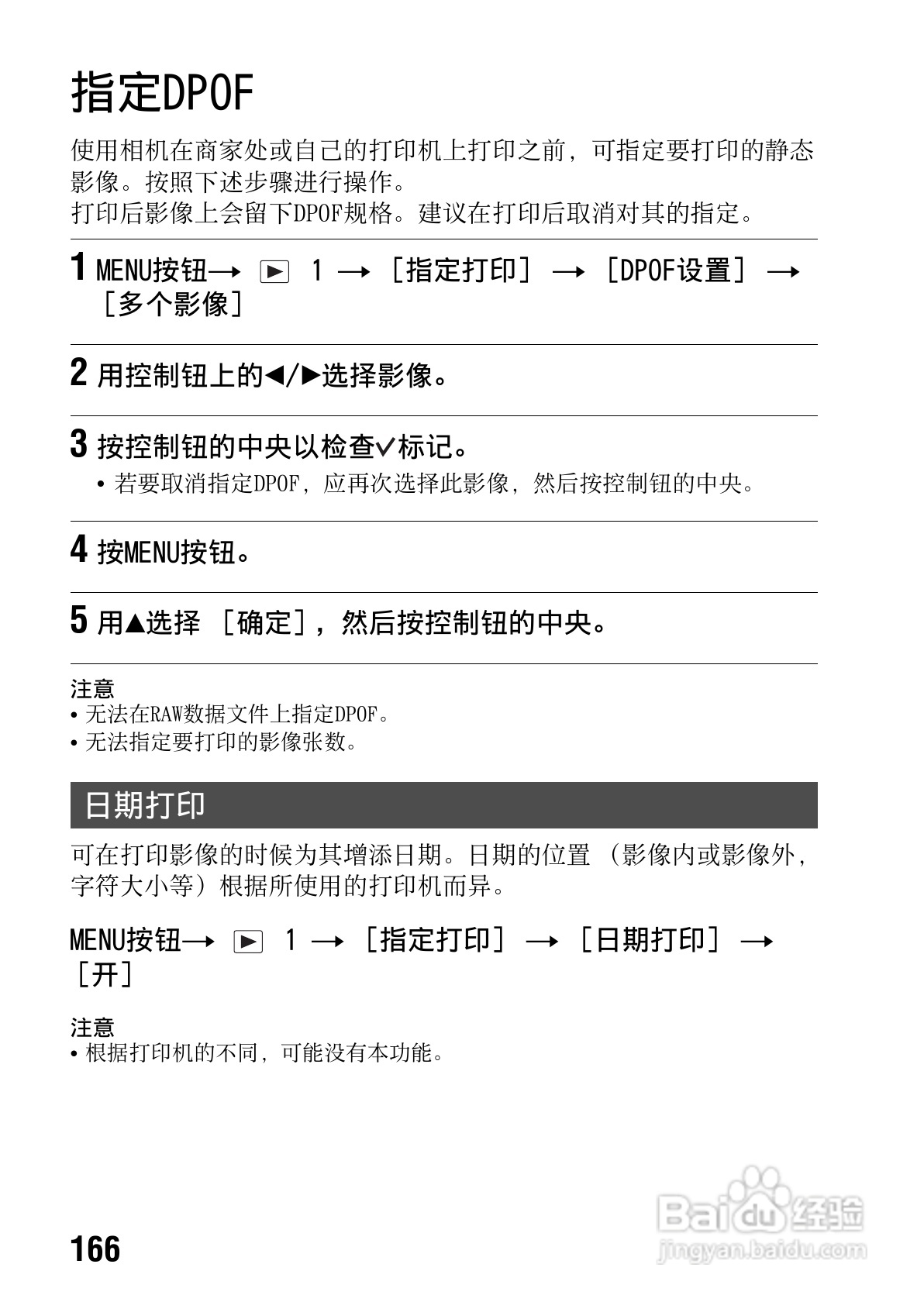 索尼SLT-A65数码摄像机使用说明书:[17]