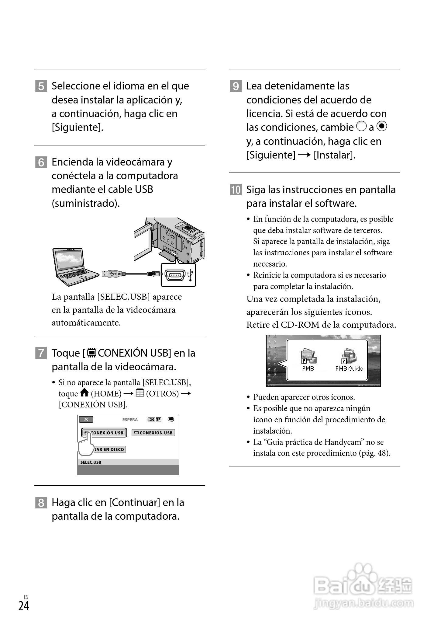 索尼HDR-CX100数码摄像机使用说明书:[9]