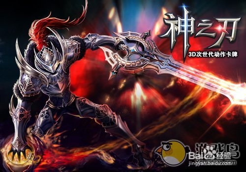 神之刃召唤肉盾流加点