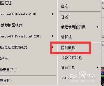 寻找或安装WINDOWS系统默认的小游戏