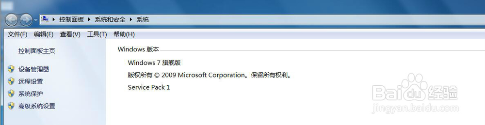 如何解决此window 7不是正版的方法