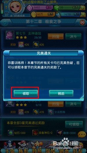 去吧皮卡丘怎么免费获得钻石