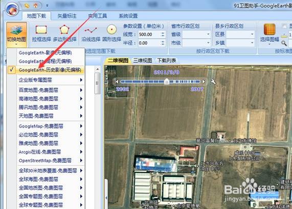 如何下载谷歌历史影像(多时相)