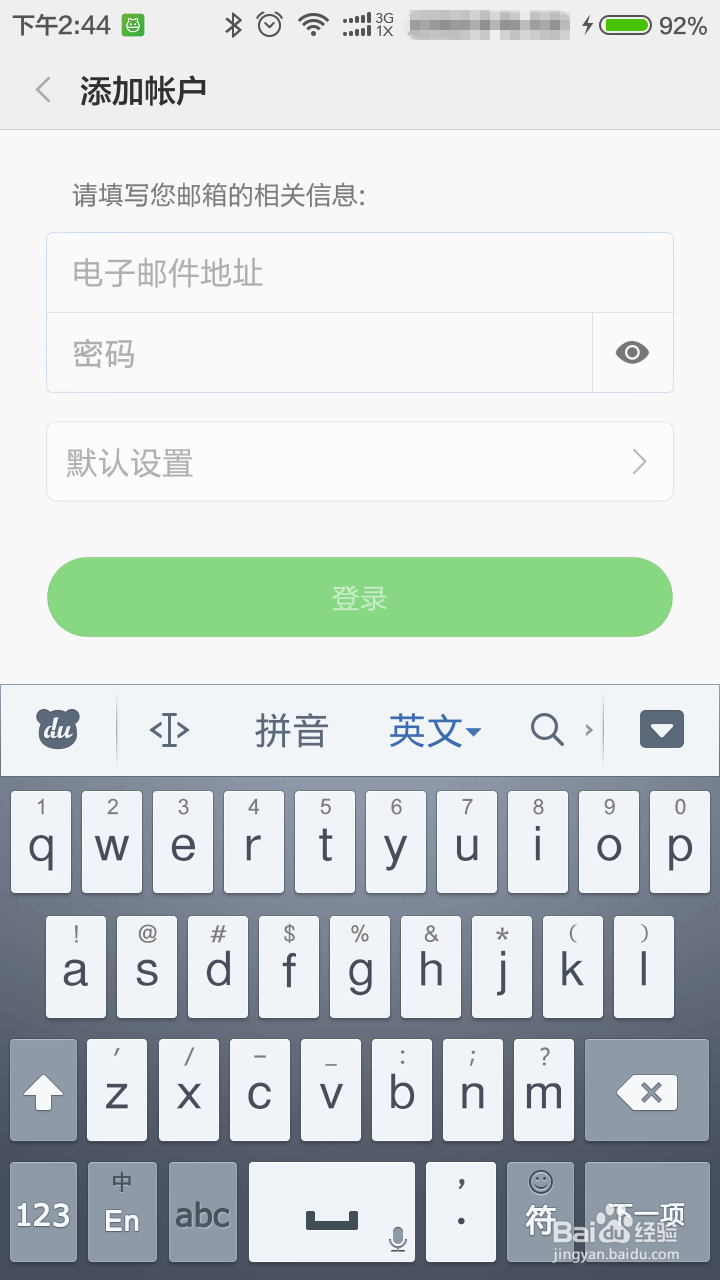 小米日历同步outlook日历