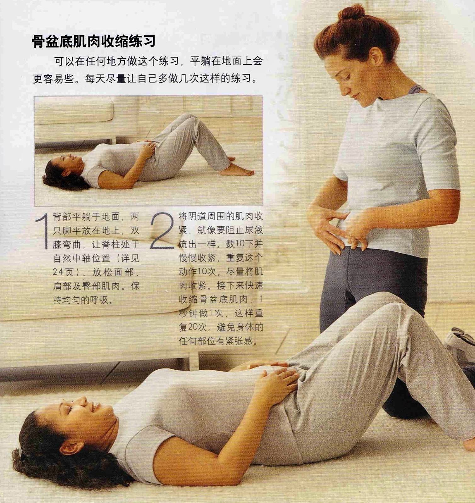 凯格尔运动到底怎么做