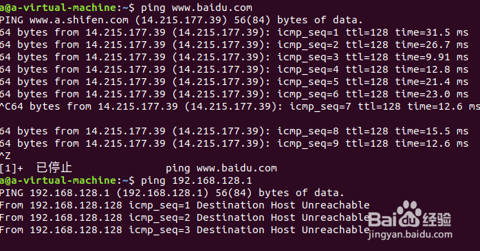 Ubuntu虚拟机与主机网络不通的解决