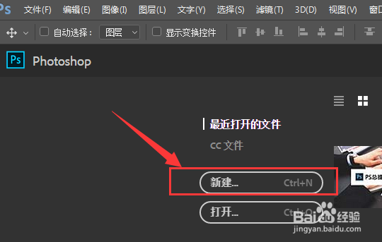使用ps怎么制作透明图？