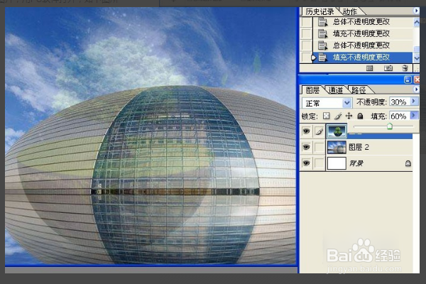 photoshop中怎么更改图片的透明度？